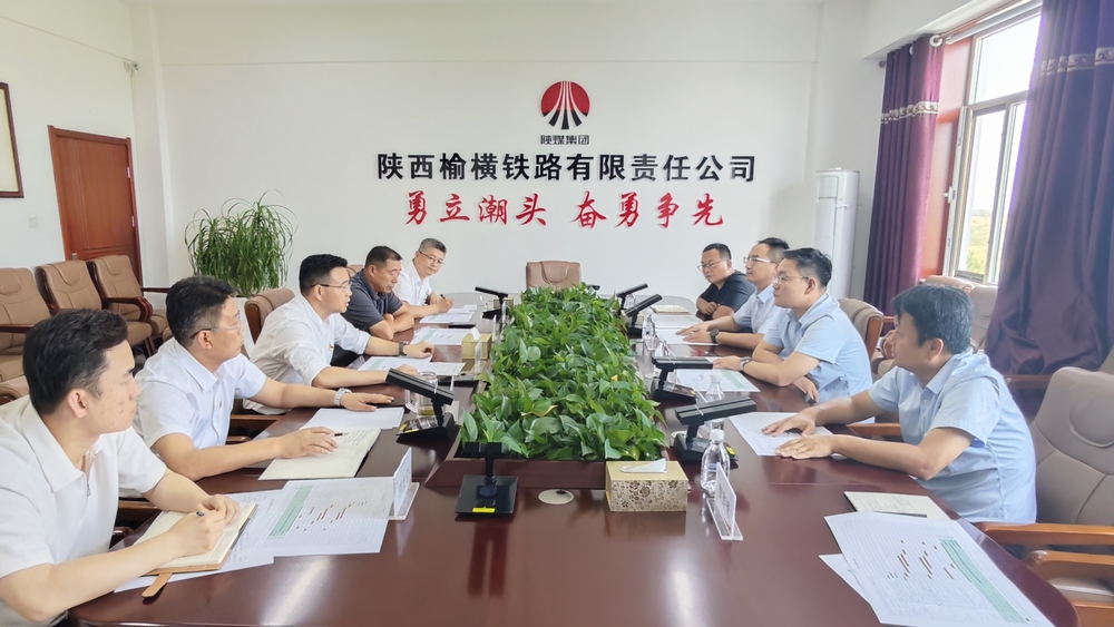 陜煤建設(shè)榆林公司赴陜西榆橫鐵路有限責(zé)任公司座談交流