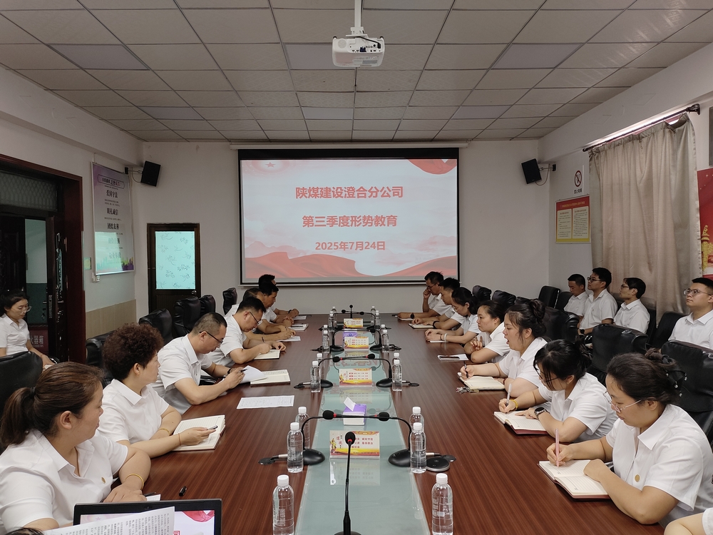 陜煤建設(shè)澄合分公司管理革新見實(shí)效：三維升級驅(qū)動發(fā)展新跨越