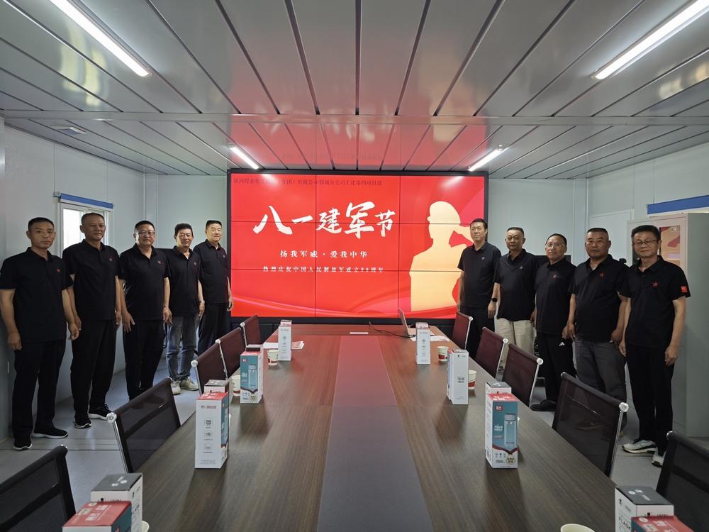 陜煤建設(shè)韓城分公司土建四項目部：“八一精神”永賡續(xù)，昂首闊步新征程