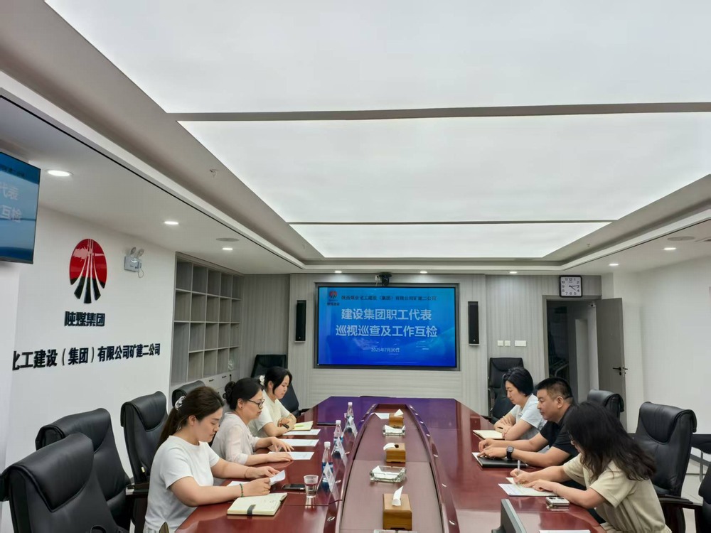 陜煤建設(shè)集團工會第一互檢組前往陜煤建設(shè)礦建二公司開展工作互檢