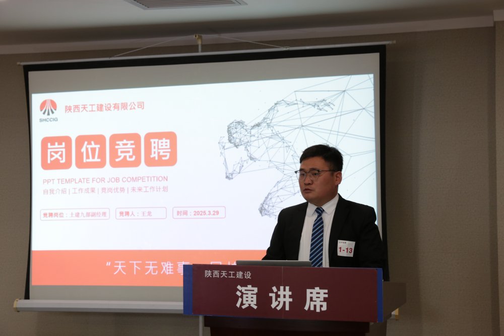 陜煤建設天工公司：“育才、勵才、留才” 筑牢人才強企根基