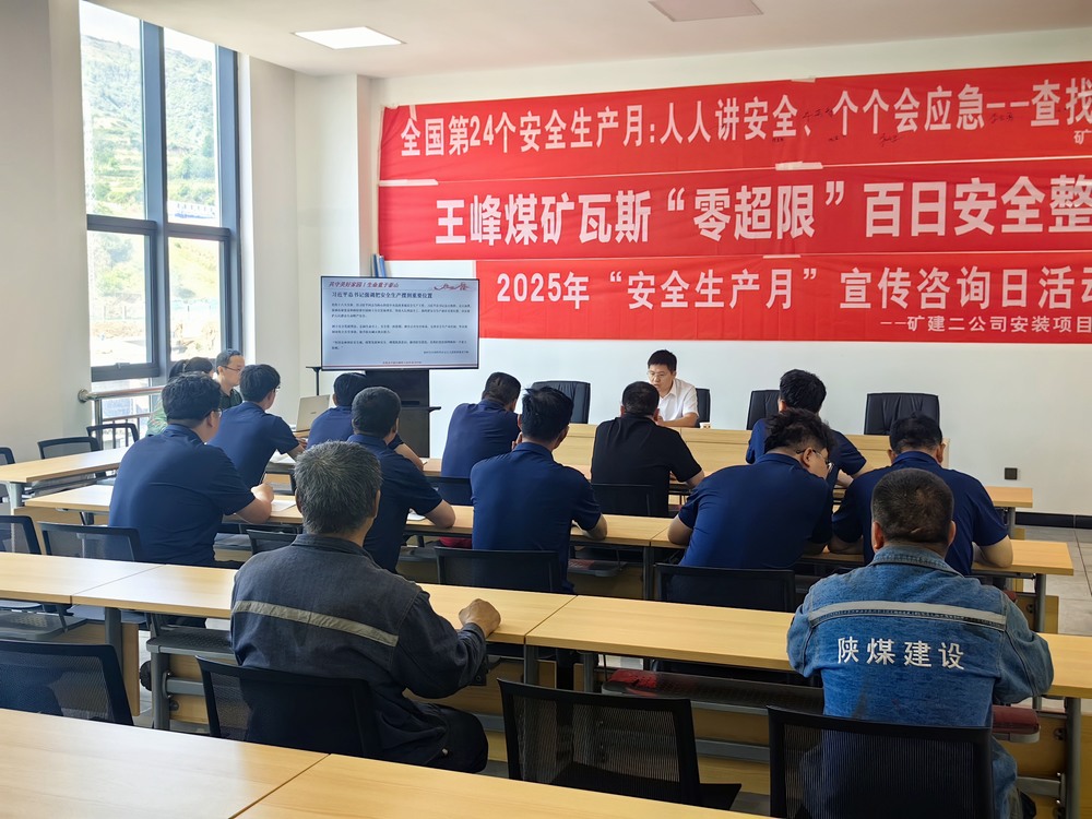 陜煤建設(shè)礦建二公司：暖心關(guān)懷 打造幸福、成長一體化“家園”