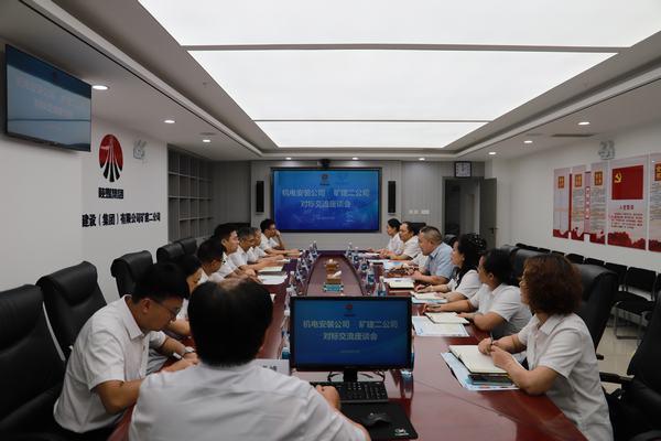 機(jī)電安裝公司與礦建二公司開展對標(biāo)交流活動(dòng)