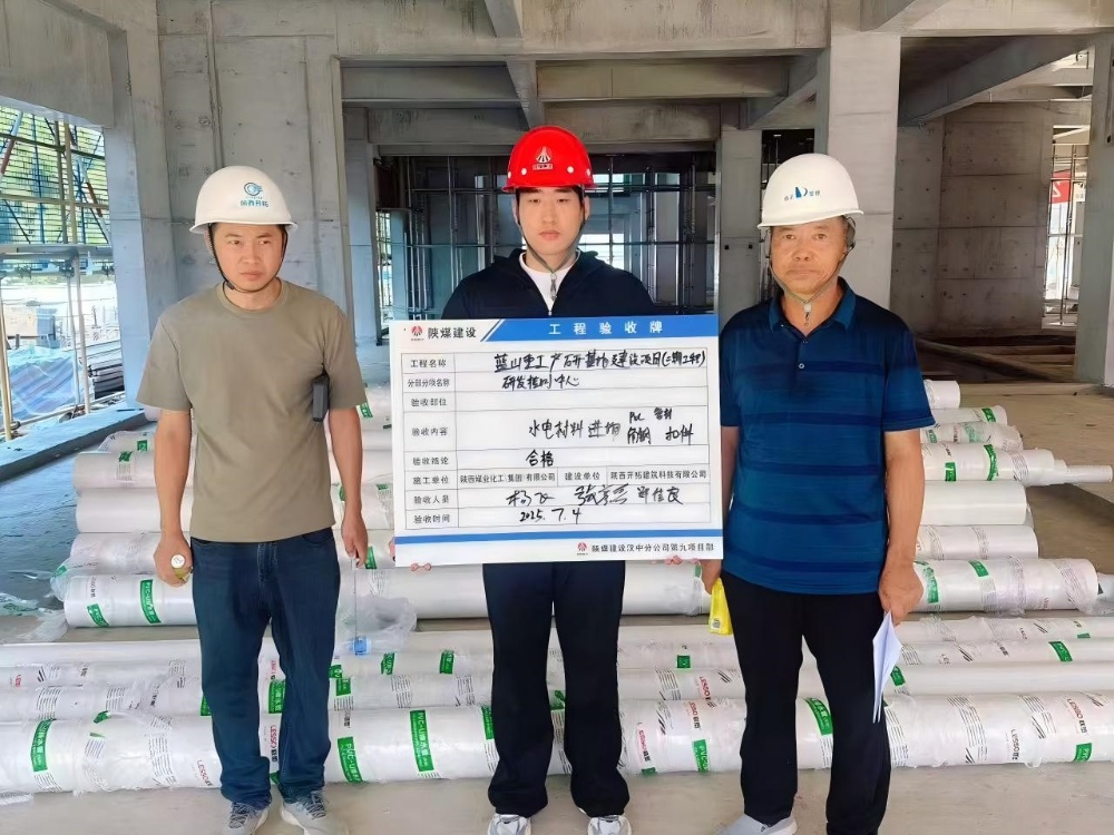 陜煤建設(shè)漢中分公司：筑牢管理根基 錘煉過硬作風(fēng) 激活發(fā)展動能