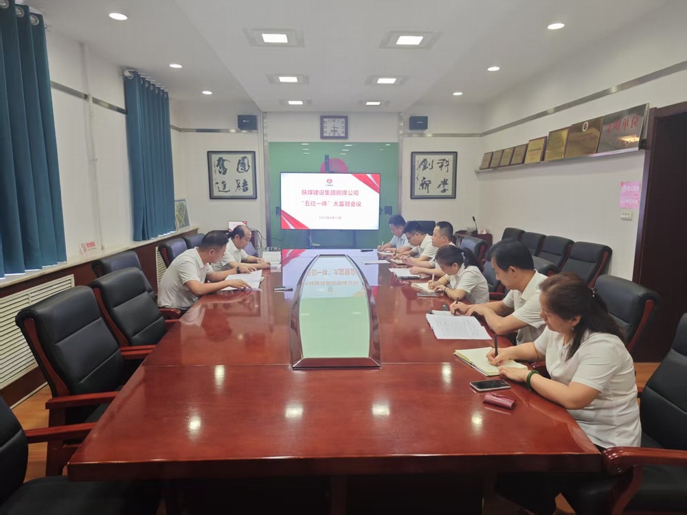 陜煤建設(shè)銅煤公司：激活廉政新動能，護(hù)航企業(yè)高質(zhì)量發(fā)展