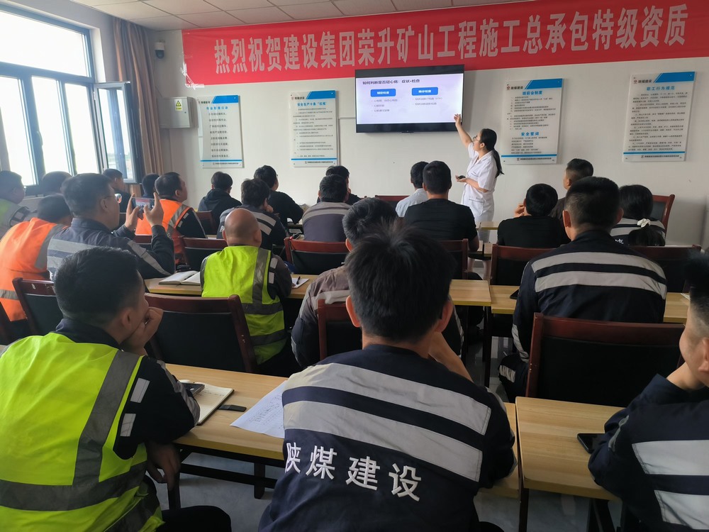 陜煤建設(shè)洗選煤運(yùn)營公司：加強(qiáng)職業(yè)健康防護(hù)，提升員工安全意識 全面推進(jìn)職業(yè)健康管理