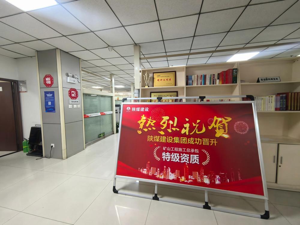 陜煤建設(shè)路橋分公司：品牌賦能，驅(qū)動(dòng)企業(yè)文化迭代升級(jí)