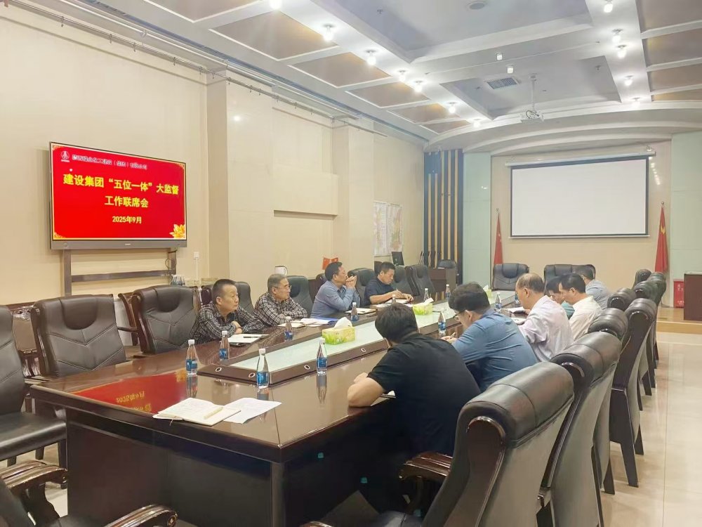 陜煤建設召開三季度“大監(jiān)督”工作聯(lián)席會