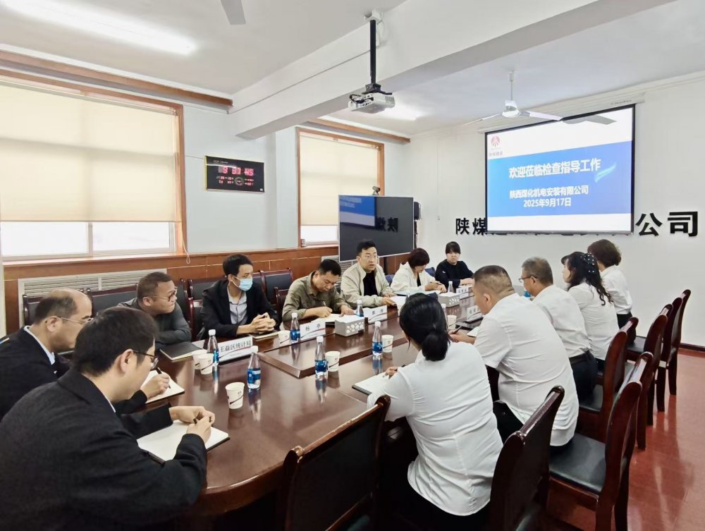 陜西省統(tǒng)計(jì)局核查組深入陜煤機(jī)電安裝公司開展數(shù)據(jù)質(zhì)量核查工作