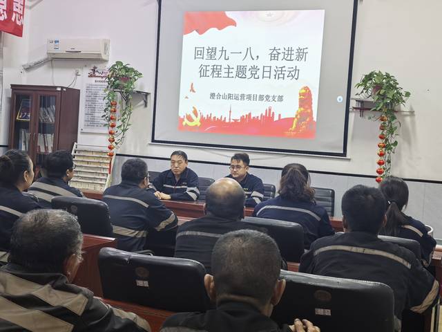 陜煤建設(shè)所屬單位開(kāi)展九一八主題教育