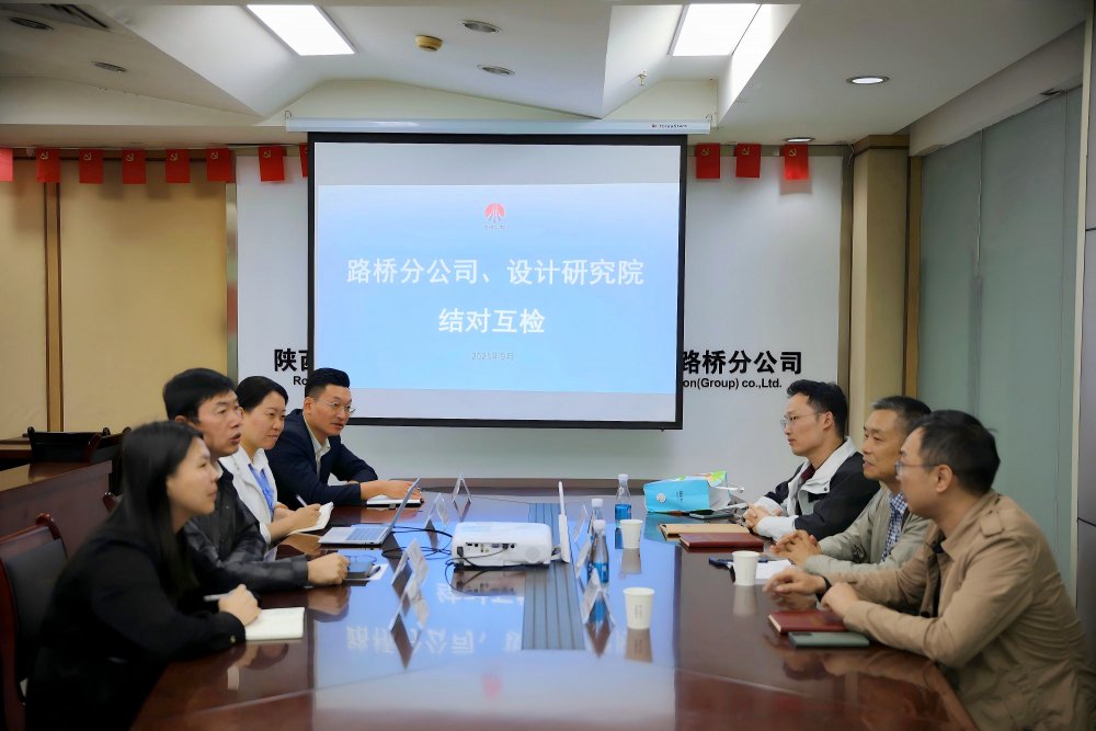 陜煤建設(shè)路橋分公司與設(shè)計(jì)研究院：黨建結(jié)對互查互學(xué) 強(qiáng)基賦能聚力發(fā)展