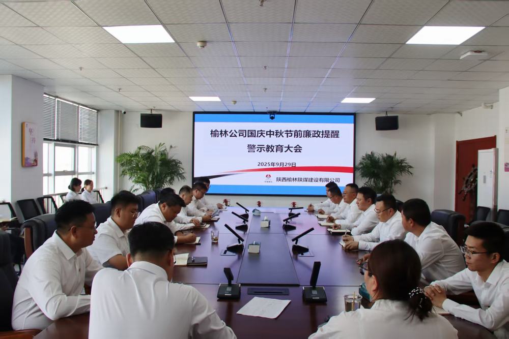 雙節(jié)“廉”鐘鳴  清風(fēng)伴節(jié)行