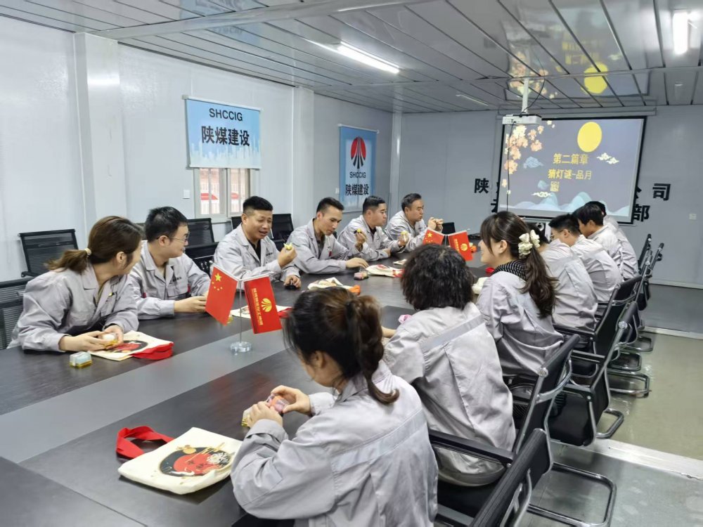 陜煤建設銅煤公司：中秋暖“心”三部曲,一線職工笑開顏