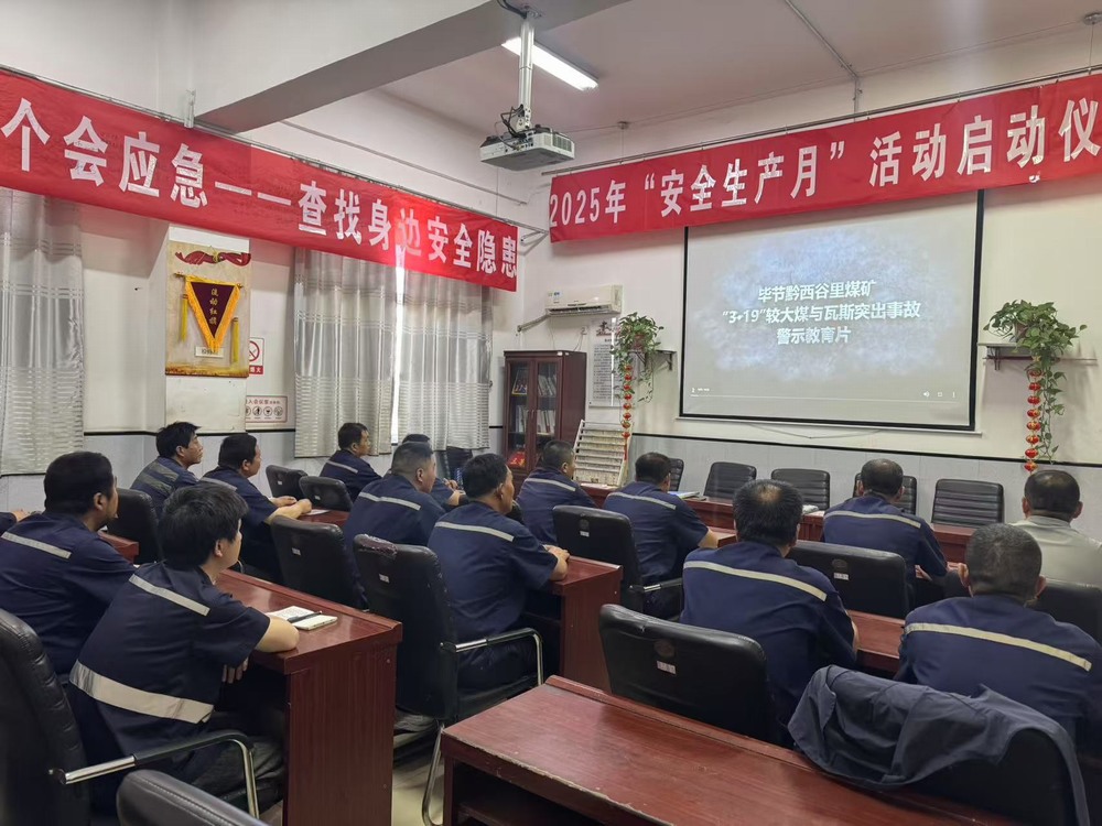 陜煤建設洗選煤運營公司：“三醒”助力錨定百日安全“靶心”