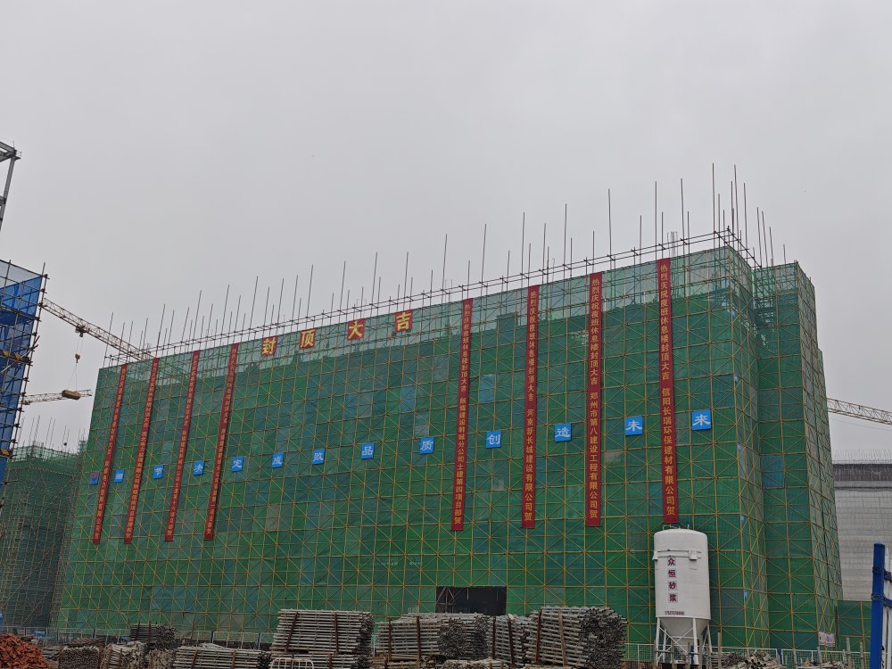 喜報！陜煤建設(shè)韓城分公司土建四項目部承建的陜煤信陽項目夜班休息樓工程順利封頂