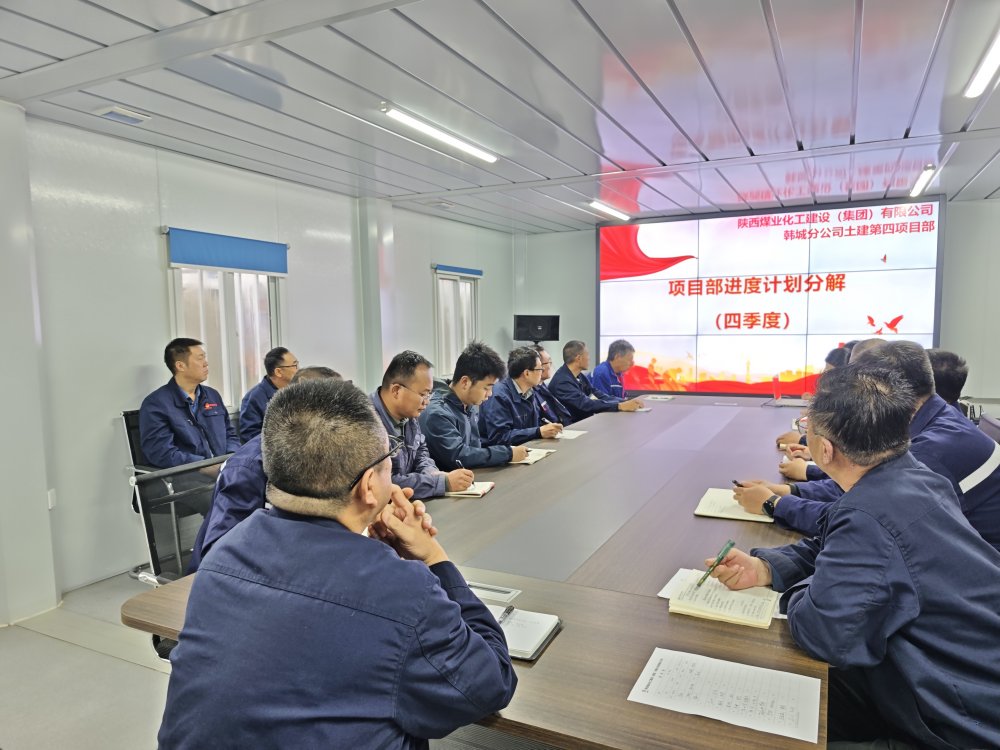  從“攔路虎”到“通途”，陜煤建設(shè)韓城分公司土建四項目部如何用“會診+突擊”啃下硬骨頭