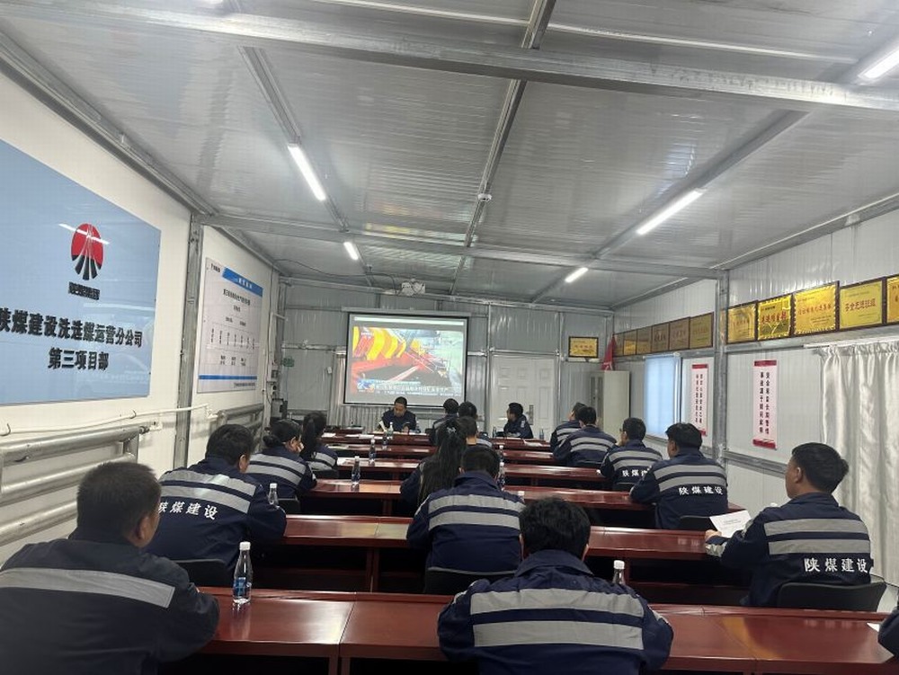 陜煤建設洗選煤運營公司第三項目部：迎 “寒” 而上勇?lián)敚刈o “溫度” 筑安全