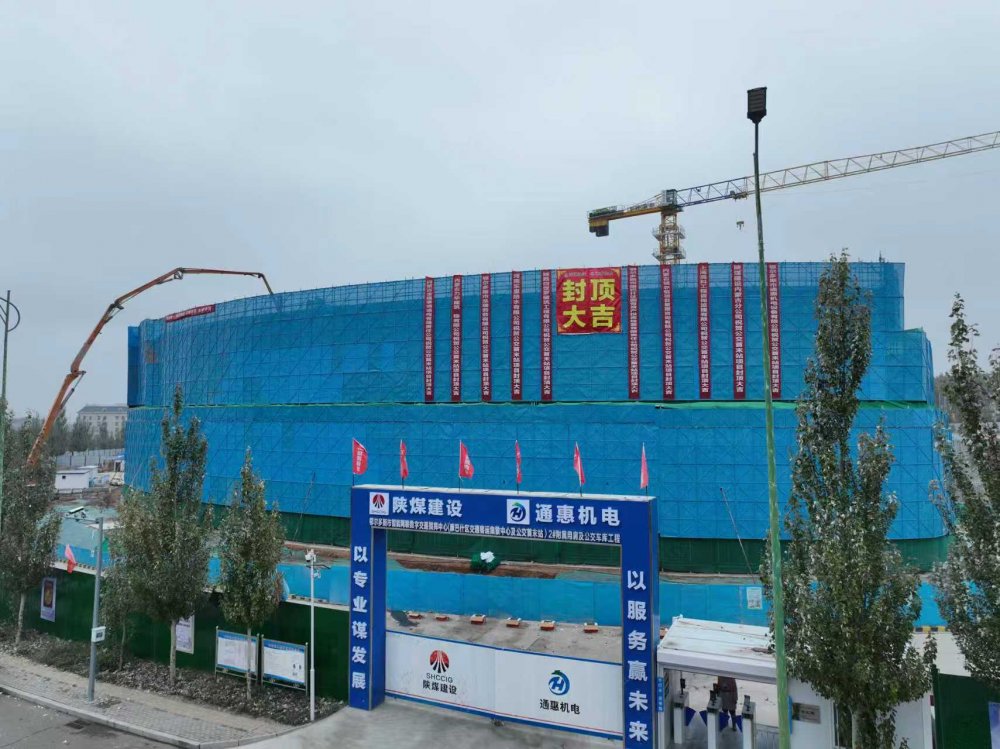 陜煤建設(shè)內(nèi)蒙古分公司：鄂爾多斯智能網(wǎng)聯(lián)數(shù)字交通項目順利封頂
