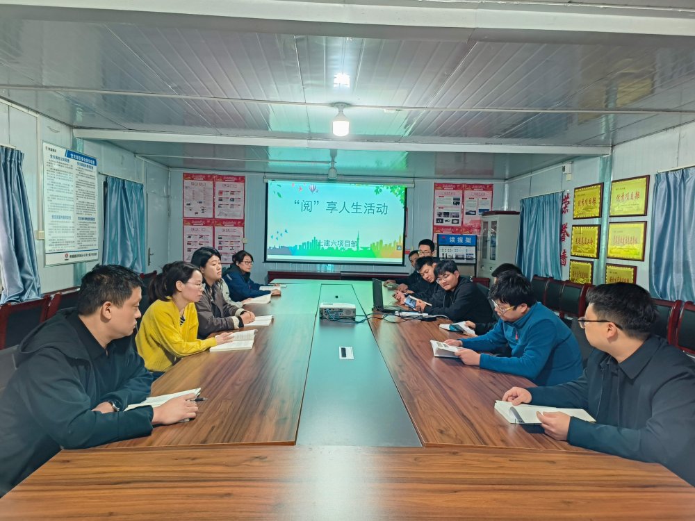 陜煤建設(shè)韓城分公司土建六項目部：黨建領(lǐng)航筑陣地，書香浸潤“成長之家”