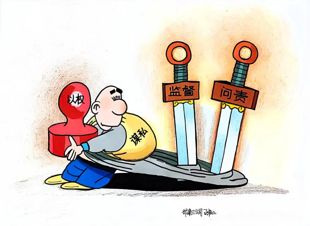 叮！這組反腐倡廉漫畫請收好～