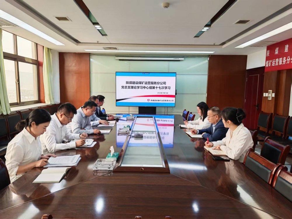 陜煤建設(shè)煤礦運營服務(wù)分公司：汲取思想營養(yǎng)，強(qiáng)健發(fā)展筋骨