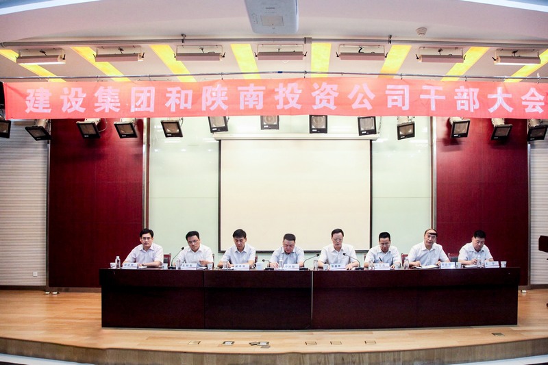 2017年，陜煤建設(shè)集團(tuán)與陜南投資公司重組整合