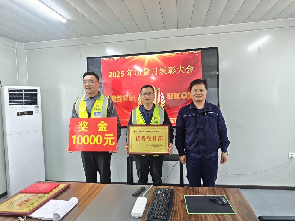 陜煤建設(shè)銅煤公司銅創(chuàng)能材項(xiàng)目部：三項(xiàng)榮譽(yù)加冕，以匠心書(shū)寫(xiě)質(zhì)量答卷