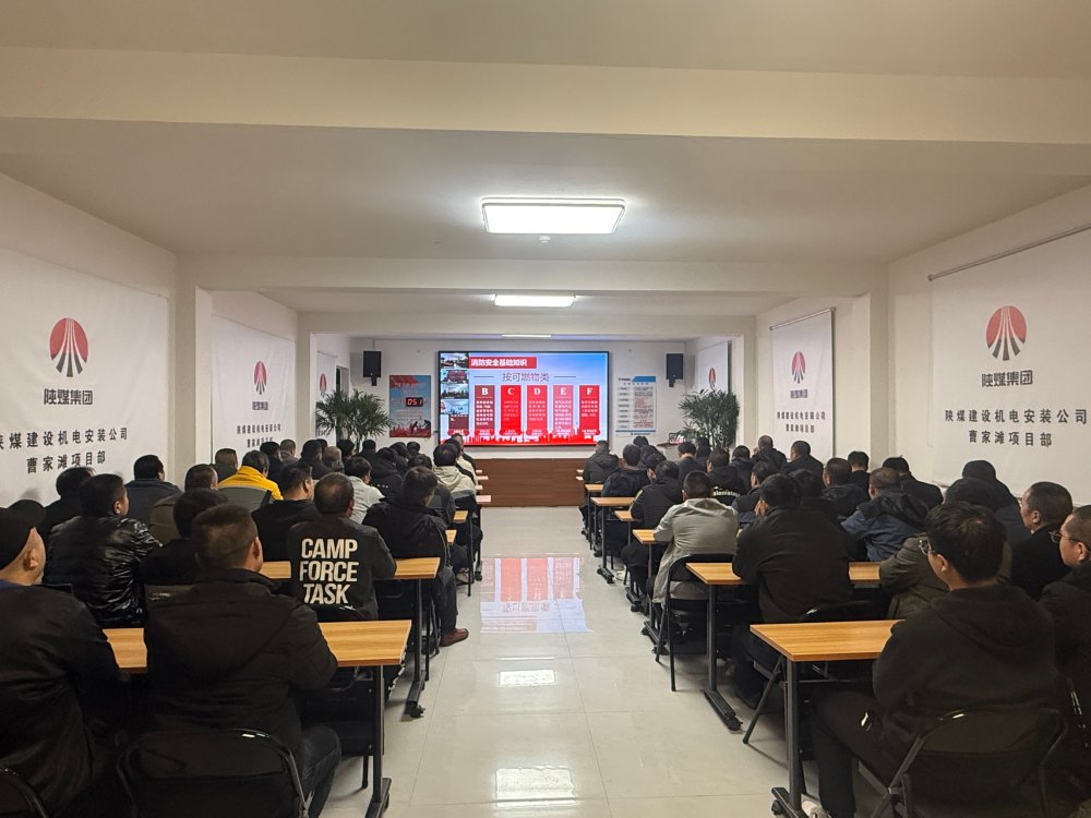 陜煤建設(shè)機(jī)電安裝公司：雙軌培訓(xùn)強(qiáng)賦能 筑牢發(fā)展安全基