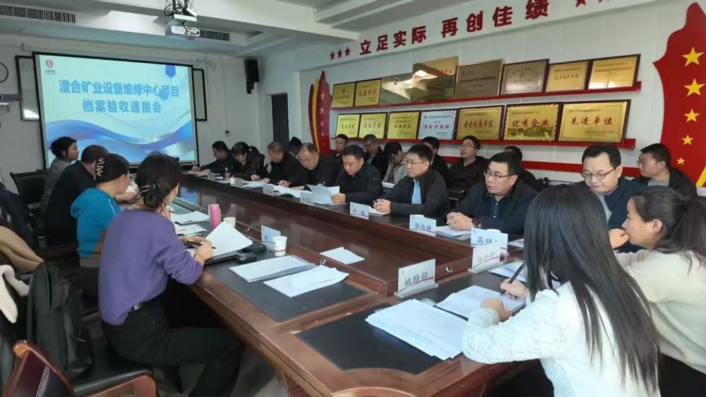 陜煤建設(shè)渭南分公司第十五項(xiàng)目部：檔案規(guī)范歸檔 驗(yàn)收?qǐng)A滿通過(guò)