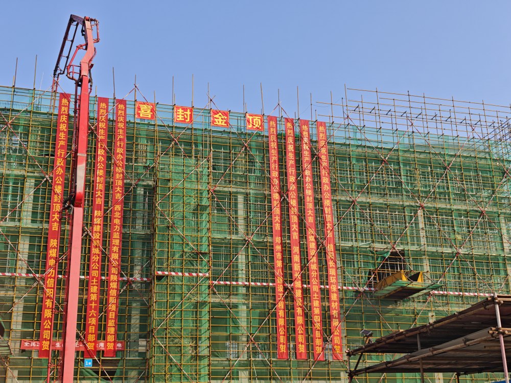 “中樞大腦”封頂！陜煤建設(shè)韓城分公司土建四項目部承建的信陽電廠建設(shè)邁入“精裝”新階段