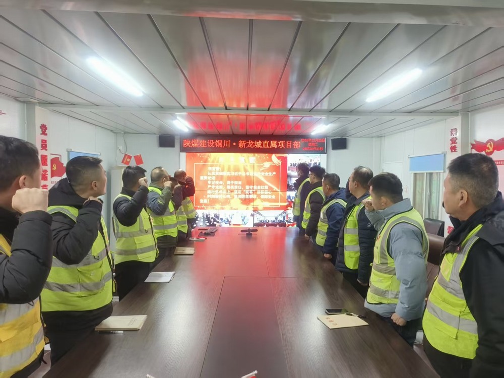 陜煤建設(shè)所屬單位開展“12?23”警示教育日活動(dòng)