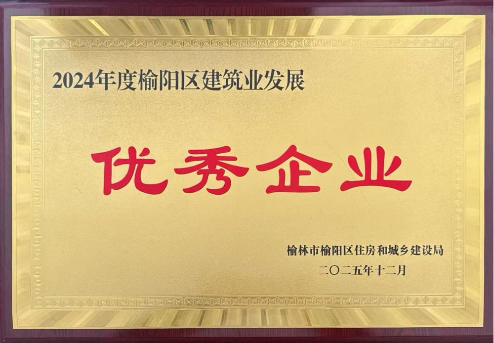 深耕本土筑精品 精優(yōu)服務樹標桿