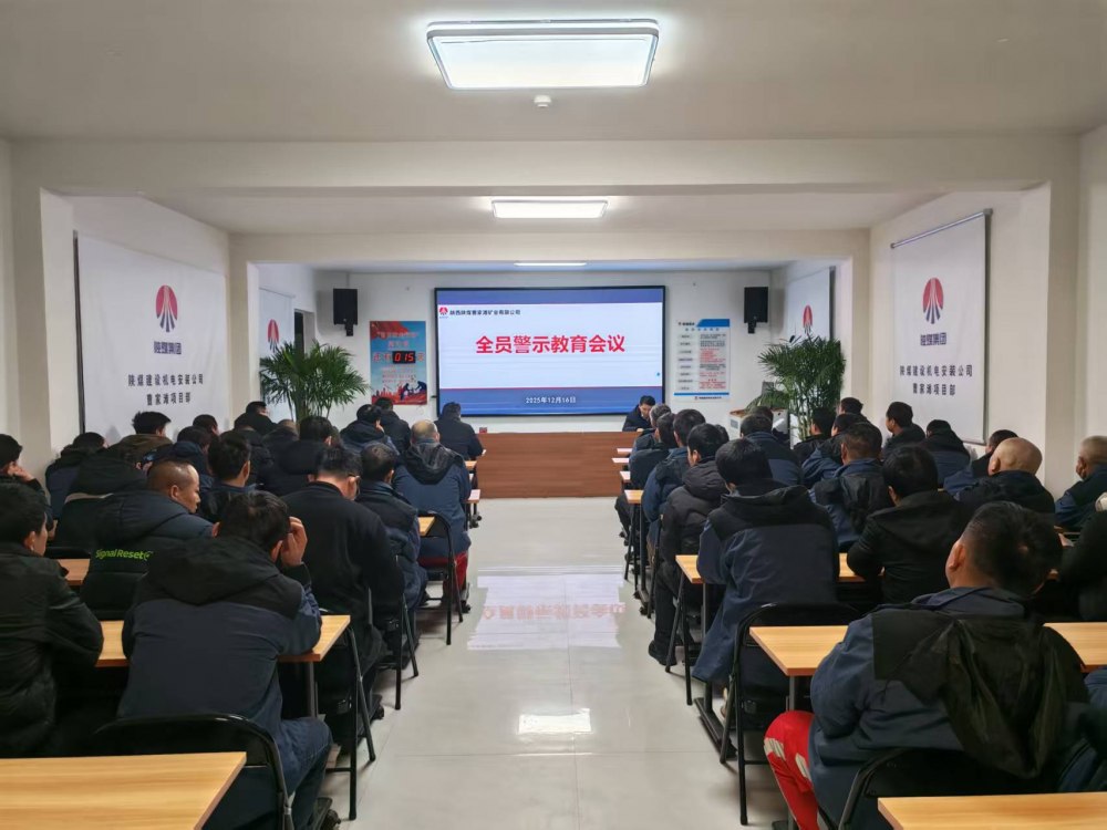 陜煤建設機電安裝公司曹家灘項目部：縱深推進“零三違”班組建設 筑牢高質(zhì)量發(fā)展安全基石