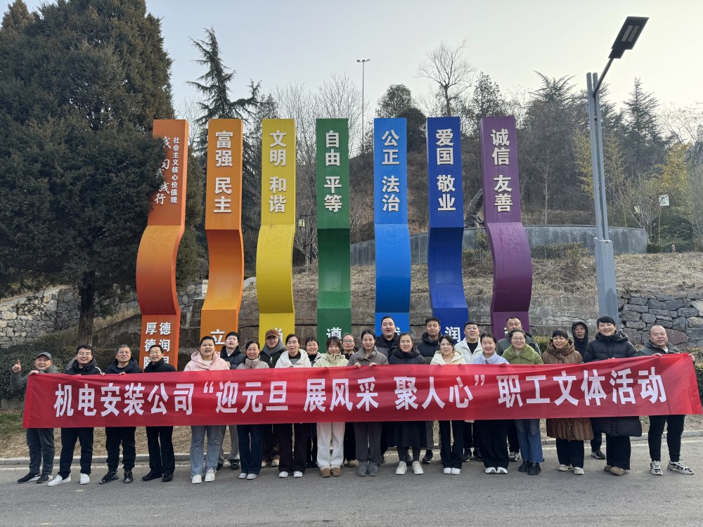 凝心聚力啟新程 奮楫揚(yáng)帆向未來