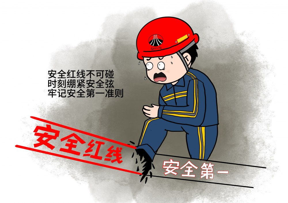 陜煤建設機電安裝公司：年末歲初繃緊弦，安全意識記心間