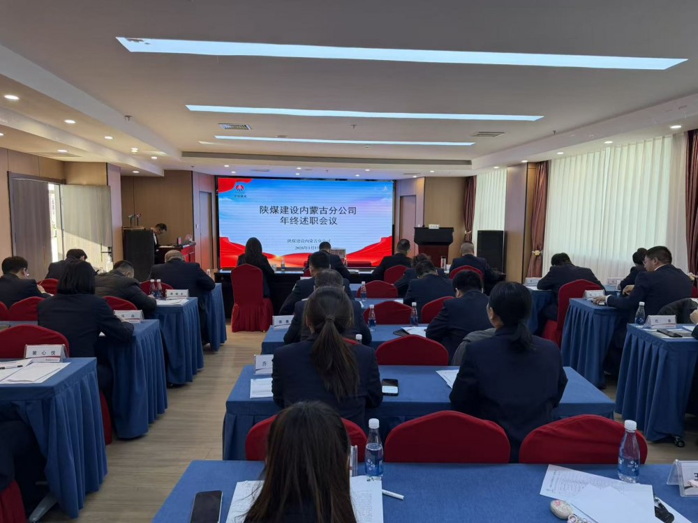 復盤過往強根基 錨定藍圖啟新程