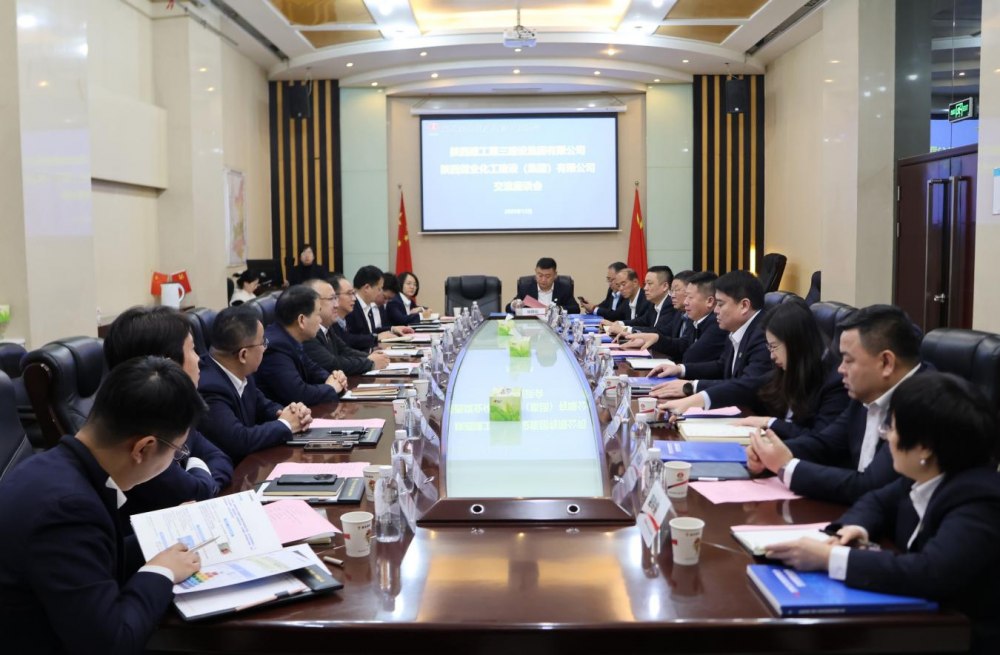 陜建三建集團(tuán)到陜煤建設(shè)開展座談交流