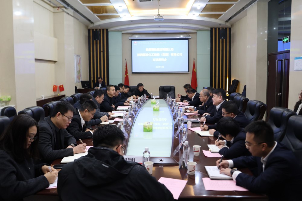 陜鋼集團(tuán)到陜煤建設(shè)開展座談交流