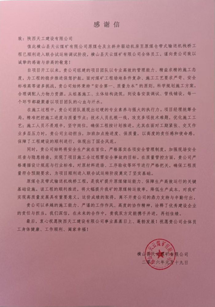 鋼鐵長廊貫通，架起煤炭轉(zhuǎn)運(yùn)“高速路”