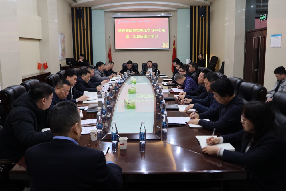 陜煤建設(shè)黨委理論學(xué)習(xí)中心組深入學(xué)習(xí)習(xí)近平總書(shū)記在中央政治局民主生活會(huì)上的重要講話(huà)精神 為高質(zhì)量開(kāi)好民主生活會(huì)打牢思想基礎(chǔ)