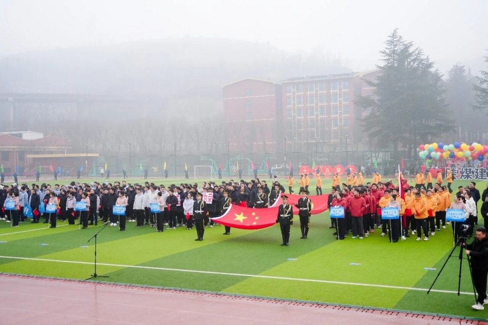 陜煤建設(shè)舉辦第三屆“新起點(diǎn) 心聚力 星征程”主題職工運(yùn)動(dòng)會(huì)