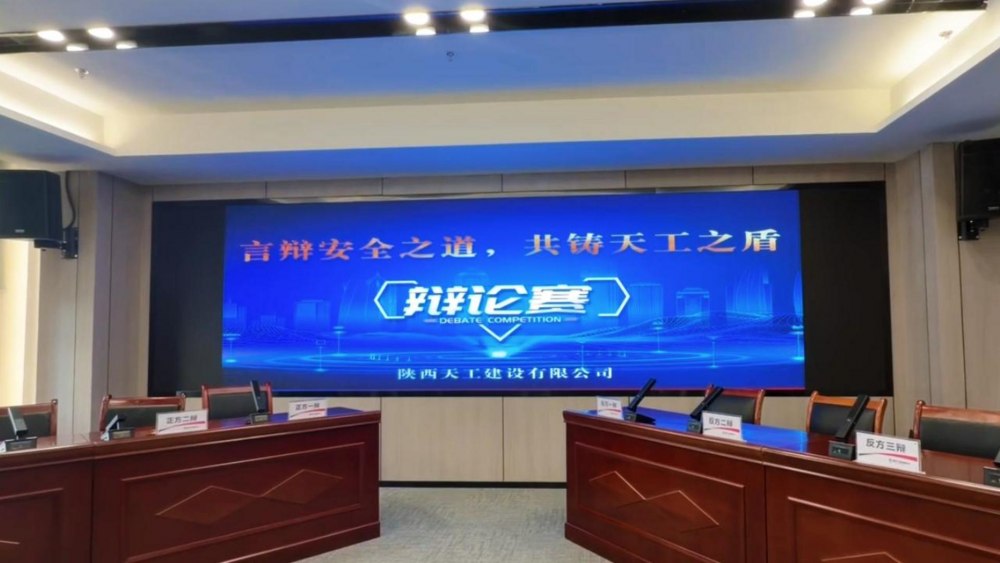 超燃！天工公司辯論賽高光時(shí)刻來(lái)襲