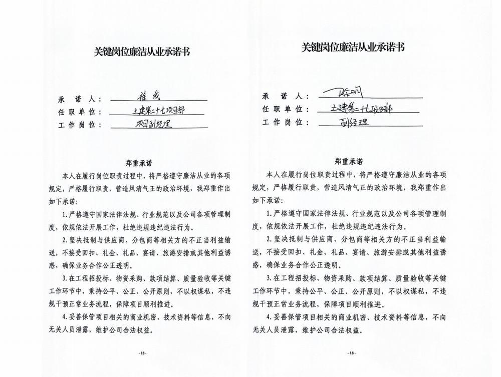 陜煤建設天工公司：強化“走心式”監(jiān)督 護航項目發(fā)展