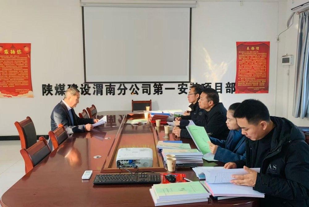 陜煤建設澄合分公司上下“廉”動筑“廉潔防線”迎“清風新年”