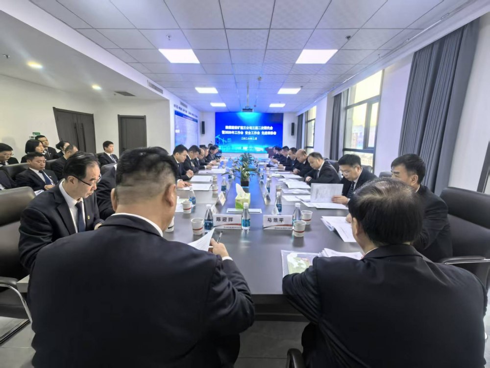 陜煤建設(shè)礦建三公司召開三屆二次職代會暨2026年工作會、安全環(huán)保工作會、先進(jìn)表彰會