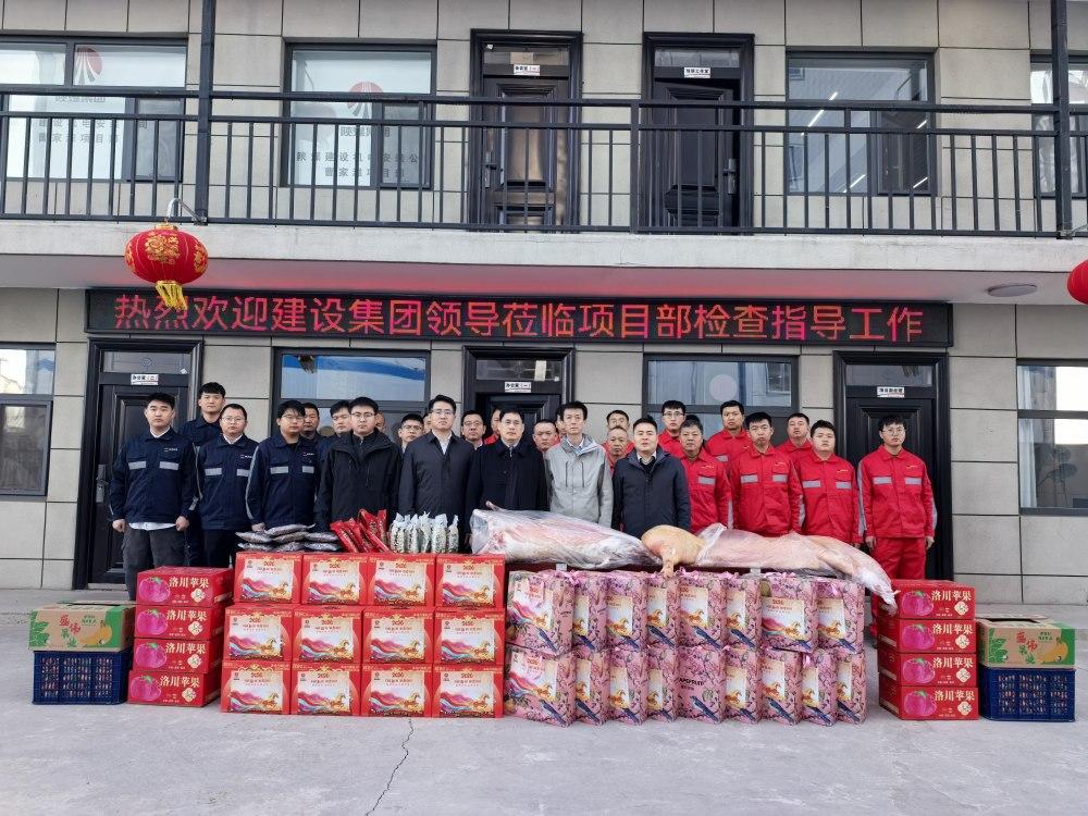 陜煤建設(shè)領(lǐng)導(dǎo)深入基層項目督導(dǎo)安全生產(chǎn)并開展春節(jié)慰問