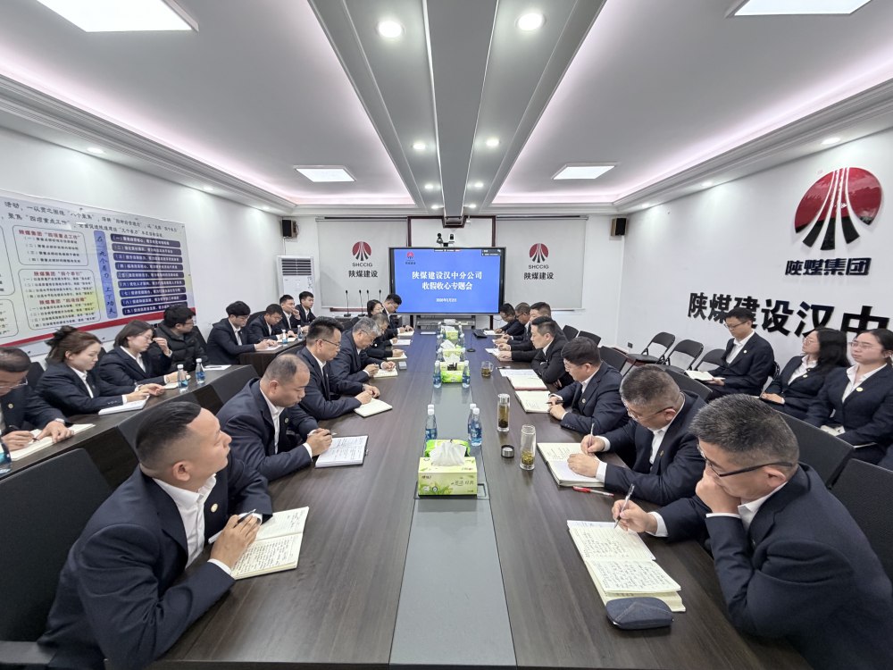 收心歸位啟新程 實(shí)干攻堅(jiān)開好局