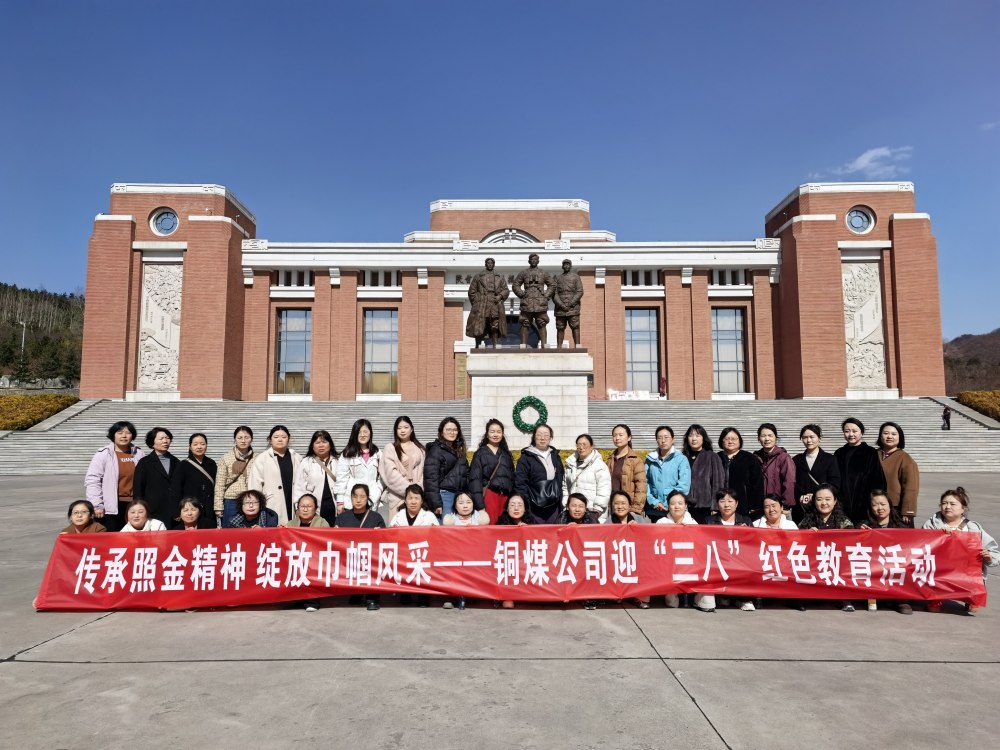 陜煤建設(shè)銅煤公司:開展慶“三八”國際婦女節(jié)系列活動(dòng)