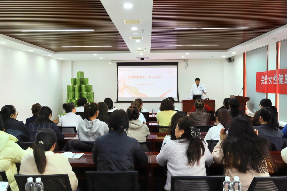 陜煤建設(shè)洗選煤運(yùn)營公司開展“女神健康日?悅己同行”女性健康公益分享會(huì)