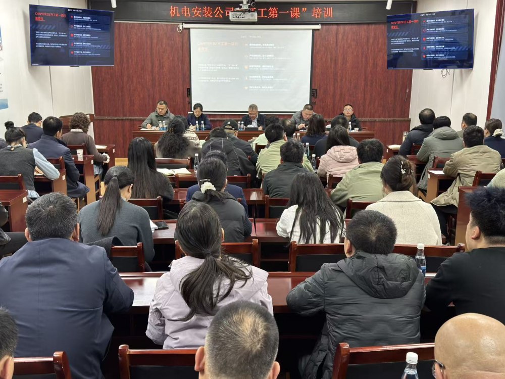 陜煤建設(shè)機(jī)電安裝公司：以“開工第一課”錨定安全坐標(biāo)，吹響治本攻堅(jiān)收官?zèng)_鋒號(hào)